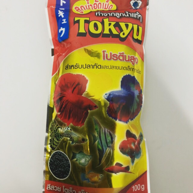 อาหารปลา&ปลากัด ลูกน้ำอัดเม็ด Tokyu ขนาด 20-100 กรัม – โปรปัง