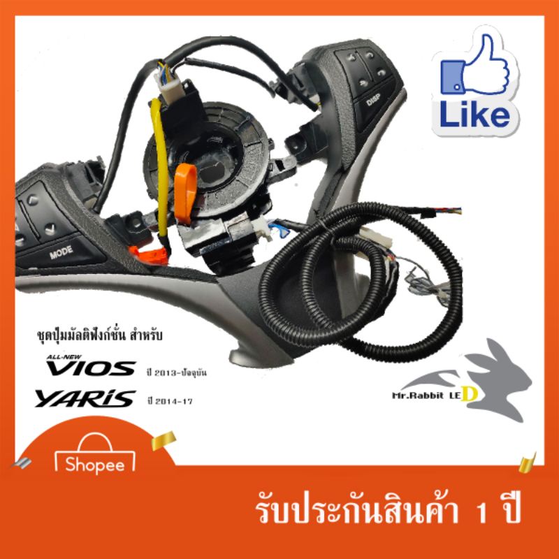 ปุ่มคอลโทลพวงมาลัยสำหรับ รถยนต์  Yaris, Vios