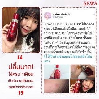 SEWA by Woonsen เซวา น้ำตบโสมเกาหลี ราคาถูก ราคาส่งส่งฟรี! Sewa Insam Essence 30 ml.