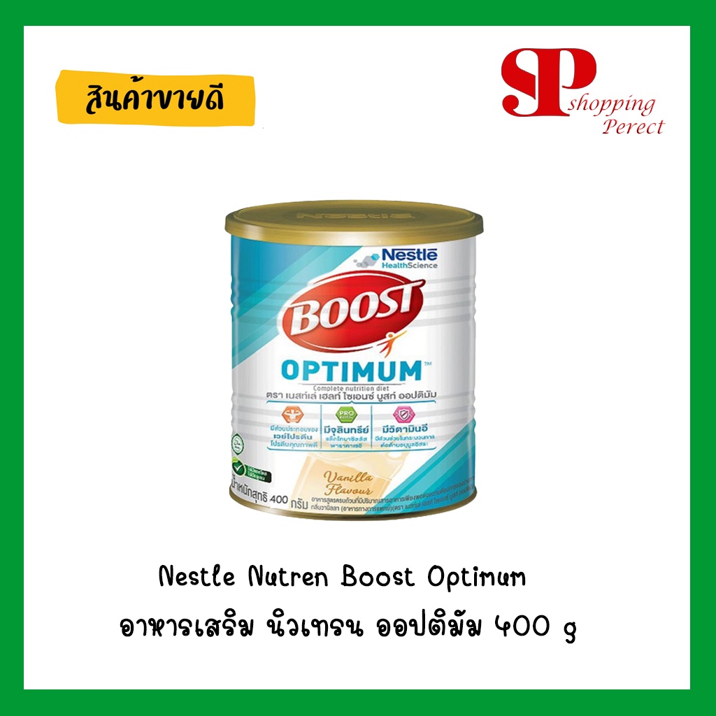 Nestle Nutren Boost Optimum อาหารเสริม นิวเทรน ออปติมัม 400 g [161704]