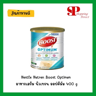 Nestle Nutren Boost Optimum อาหารเสริม นิวเทรน ออปติมัม 400 g [161704]