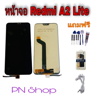 หน้าจอ Redmi A2 Lite / Redmi 6 Pro แถมฟรี!! ชุดไขควง+ฟิล์ม+กาวติดจอ+หูฟัง อะไหล่คุณภาพดี PN Shop