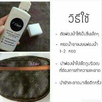 Leather Cleaner น้ำยาทำความสะอาดกระเป๋าหนัง