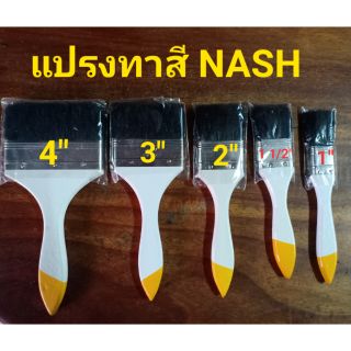 แปรงทาสี ขนาด 4"-1" ด้ามไม้