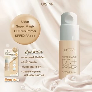 Ustar Super Magix DD Plus Primer SPF50 PA+++ ไพรเมอร์ SPF50 รองพื้นไพรเมอร์กันน้ำกันเหงื่อ