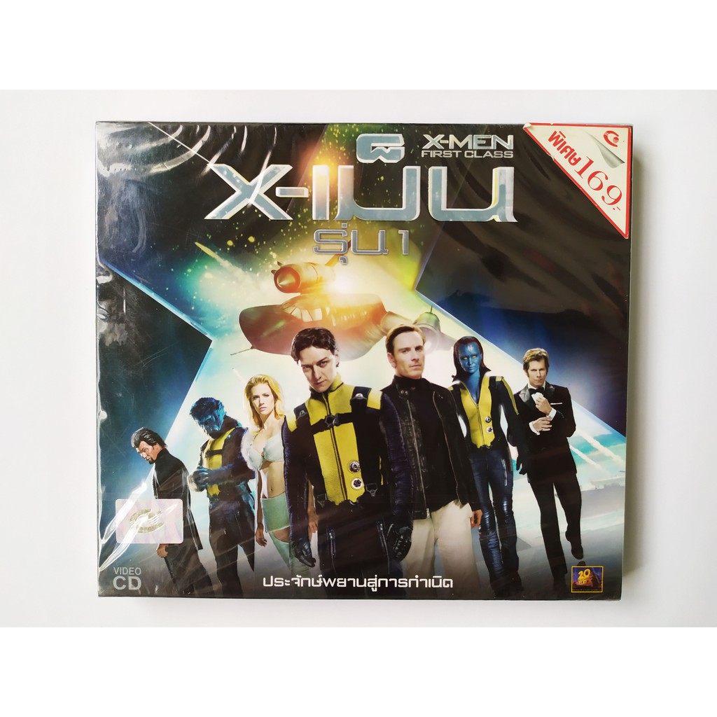 [VCD วิดีโอซีดี แท้ ใหม่ มือหนึ่ง]  X-MEN First Class  X-เม็น รุ่น 1