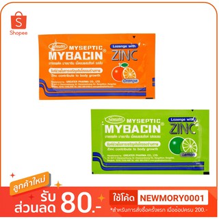 MyBacin Zinc Lemon  ยาอมมายบาซิน ซิงค์ รสมินท์ รสมะนาว รสส้ม