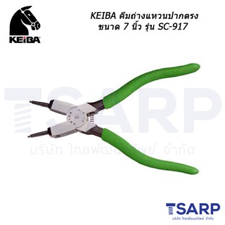 KEIBA คีมหนีบแหวนปากตรง ขนาด 7 นิ้ว รุ่น SC-917