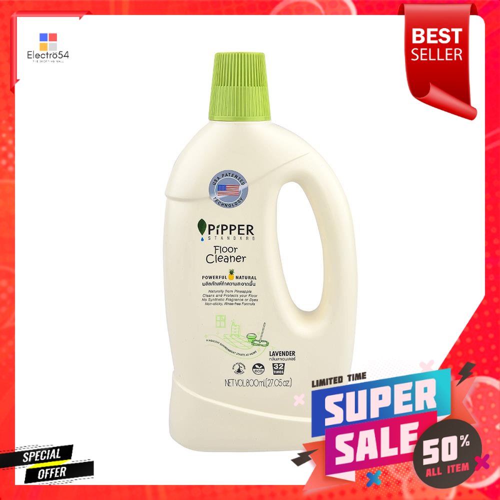 น้ำยาทำความสะอาดพื้นผิวทั่วไป PIPPER 800mlFLOOR CLEANER PIPPER 800ML