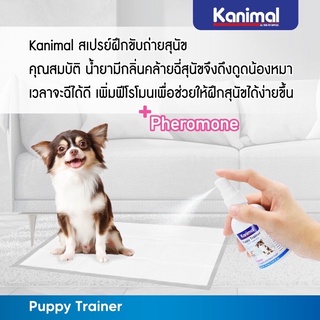 Kanimal สเปรย์ฝึกสุนัข ฝึกขับถ่าย น้ำยาฝึกฉี่ สำหรับลูกสุนัข Puppy Trainer