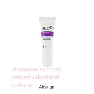 นิติพล Aloe gel ครีมลดรอยแดงสิว