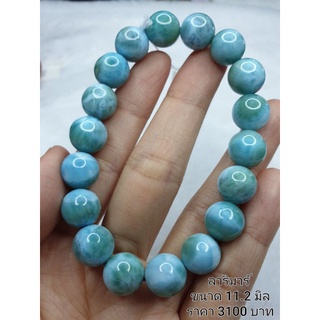 ลาริมาร์ Larimar Stone