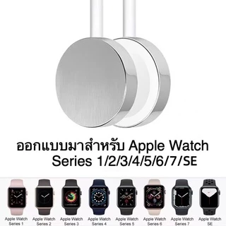 แท่นชาร์จ สำหรับ Smart Watch Series2/3/4/5/6/7/SE แท่นชาร์จ watch ฐานซิลิโคนฐานชาร์จ #121