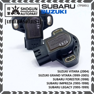 ***ราคาพิเศษ***เซนเซอร์คันเร่ง(TPS sensor) แท้  Subaru ImpreZA /Susuki Vitara  OE: SERA483-06(พร้อมจัดส่ง)