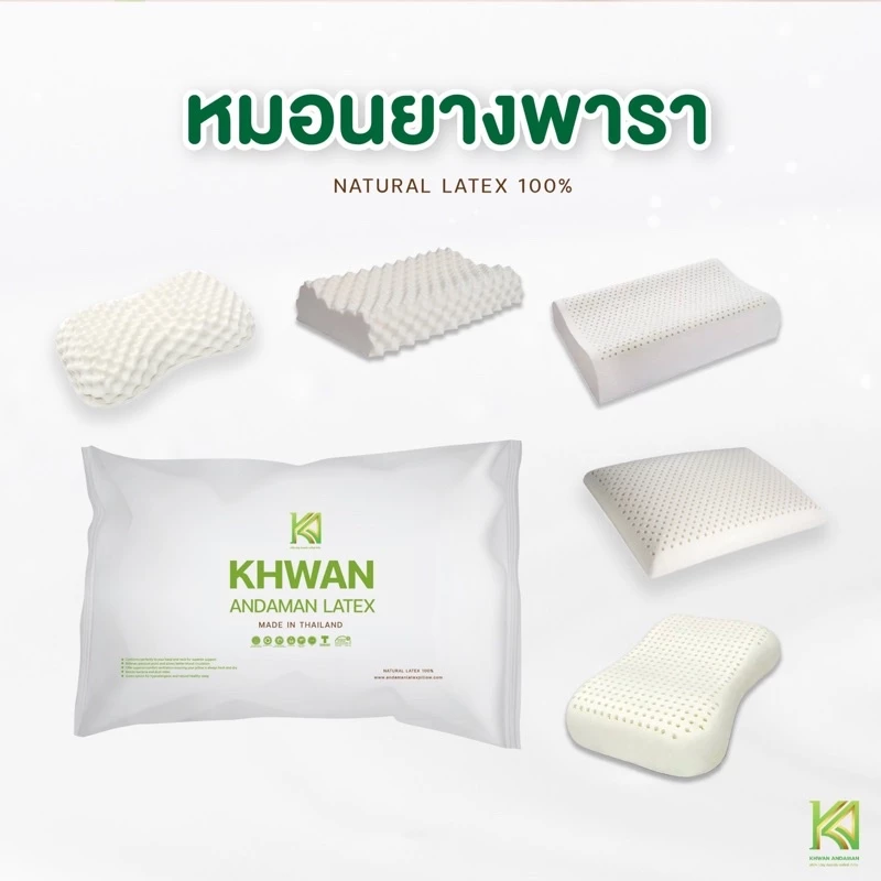 KA Latex หมอนยางพาราCT ลดกรน ไม่ปวดคอ จัดระเบียบกระดูกสันหลัง ปลอกผ้าขาว 1 ชั้น มีซิป