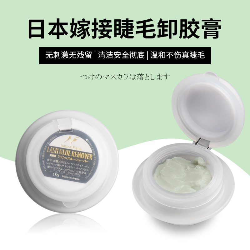 Eye Eyelash Remover Growing Grafting ขนตาปลอมกาว Remover กาว Remover อ่อนโยนไม่ระคายเคือง
