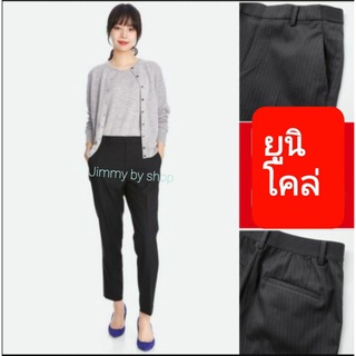 กางเกงยูนิโคล่Women EZY pants .เอวยางยืดใส่ทำงาน.ลำลองได้หมดจร้า