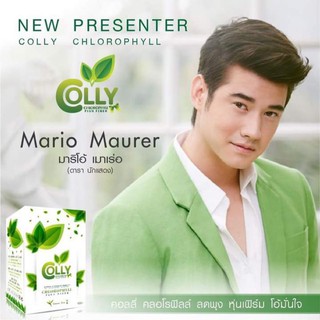 คอลลี่คลอโรฟิลล์ Colly Chlorophyll ตัวช่วยพุงยุบ ควบคุมน้ำหนัก