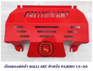 กันแครงค์หน้า MITSUBISHI PAJERO 2015-2020 ลาย RALLY ART