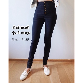 กำมะหยี่ 5 กระดุม ป้ายทองด้านหลัง : YodFashion