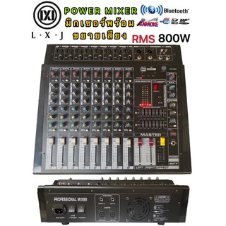 พาเวอร์มิกเซอร์ ขยายเสียง POWER MIXER 8CH BLUETOOTH+ USB +mp3 EFFECT สเตอริโอมิกเซอร์ 8 ช่อง 800W(RMS) รุ่นLXJ  PMX-808D