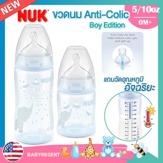 ʕ•́ᴥ•̀ʔ ขวดนม NUK รุ่น Smooth flow Anti-Colic Bottle มีแถบวัดอุณหภูมิ ลดโคลิค 5oz/10oz Blue