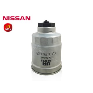 กรองโซล่า NISSAN NAVARA พร้อมตูดกรอง แท้ (16403-JR01B)