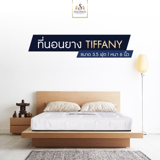 Solomon ที่นอนยาง PE ท็อปฟองน้ำวิทยาศาสตร์ รุ่น Tiffany หนา 6 นิ้ว