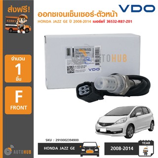 VDO ออกซิเจนเซ็นเซอร์ HONDA JAZZ GE ปี 2008-2014 (1ชิ้น)