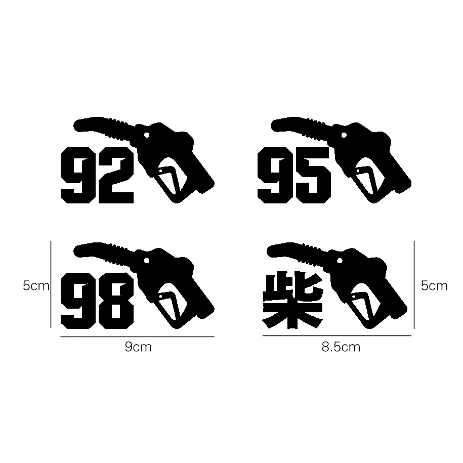 [P-A564] ฝาถังน้ํามันเชื้อเพลิงสติ๊กเกอร์สะท้อนแสง 92.95.098.ดีเซลเติมน้ํามันเตือนครีมกันแดดกันน้ํา - รูปที่ 2