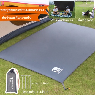 【เตรียมจัดส่ง】เสื่อปิคนิค เสื่อกันน้ำ เสื่อชายหาด เสื่อปูพื้น เสื่อปิคนิคกันน้ำ เสื่อตั้งแคมป์ พับเก็บง่าย 210cm x 210cm