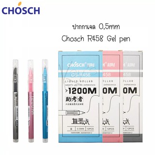 ปากกาเจล 0.5mm Liquid Roller Chosch R458 Gel pen