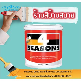 TOA โฟร์ซีซั่นส์ ภายนอกและภายใน สีเบส ( ด้าน ) เบสA  (2.5 แกลลอน)