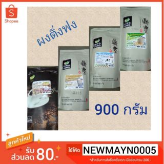 ผงติ่งฟง น้ำหนัก 900 กรัม