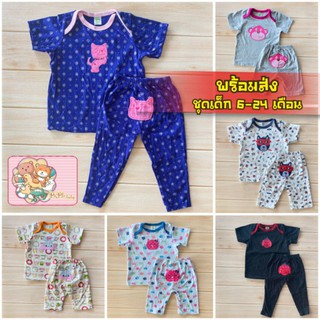 🎈พร้อมส่ง🌈ชุดนอนเด็ก เสื้อกางเกงก้นปัก ใส่เพิสได้ แบรนด์ Carters