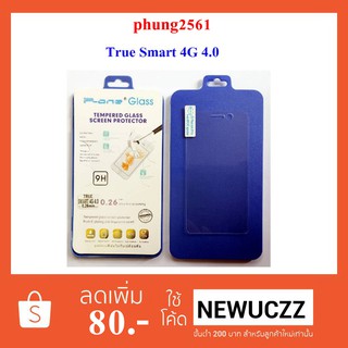 ฟีล์มกระจก(กันแตก) True Smart 4G 4.0