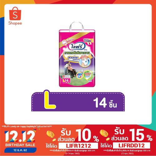 Lifree กางเกงซึมซับยาวนาน ขนาด L 14 ชิ้น