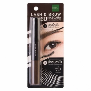 Baby bright LASH &amp; BROWN 3D MASCARA แลชแอนด์โบรว์ทรีดีมาสคาร่า7.5ml+5.5ml