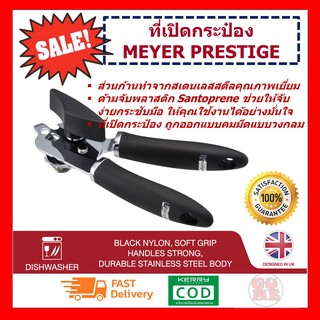 ที่เปิดกระป๋อง MEYER PRESTIGE ด้ามดำ อุปกรณ์เปิดกระป๋อง Can opener สินค้าคุณภาพ คุ้มค่า คุ้มราคา