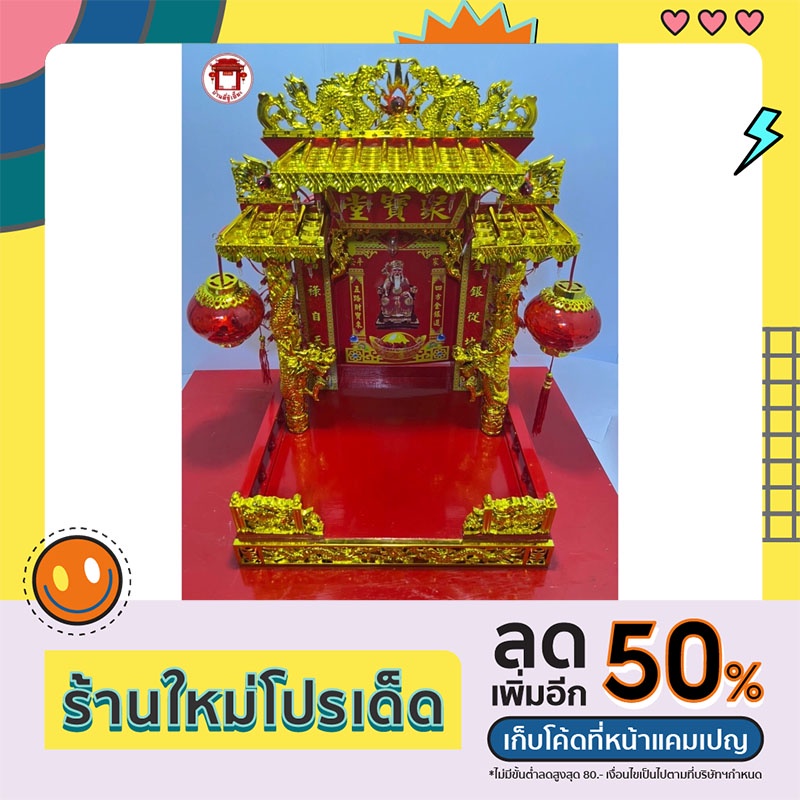 ศาลเจ้าที่จีนตี่จู้เอี๊ยะ ขนาด 18.5 นิ้ว3หลังคา2เสาทองชุป