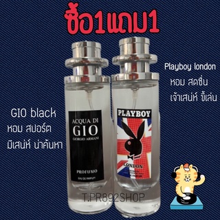 1แถม1 gioblack&amp;playboy london 35ml