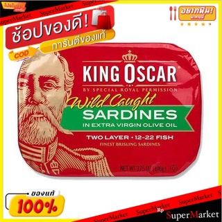 🚚พร้อมส่ง!! 💨 King Oscar Virgin Olive Oil2layers 106g/คิงออสการ์ เวอร์จิ้น โอลีฟ ออยล์2layers 106g 💥โปรสุดพิเศษ!!!💥