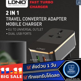 LDNIO อแดปเตอร์ชาร์จเร็ว SC1205 30W 2IN1 Travel Converter Adapter Mobile Charger หัวชาร์จ ปลั๊กต่างประเทศ หัวชาร์ต