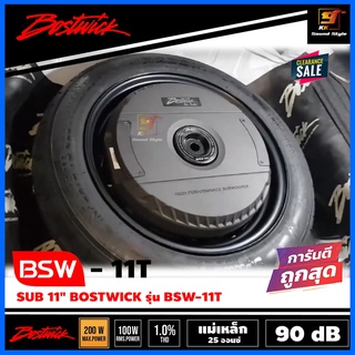 BOSTWICK BSW-11T ซับยางอะไหล่ติดรถยนต์11นิ้ว สำหรับใส่หลุมยางอะไหล่ มีแอมป์ในตัว เสียงดี เบสนุ่ม ของแท้100%