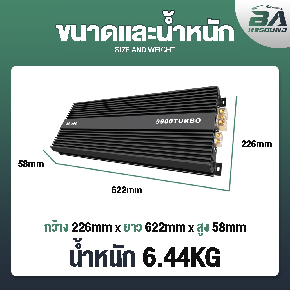 BA SOUND เพาเวอร์แอมป์ CLASS D 2CH. 9900วัตต์ AE-46D 【ขับลำโพงซับ 18/15นิ้ว แม่เหล็ก 2-3 ชั้น 1คู่】 เพาเวอร์ เพาเวอร์ซับ - รูปที่ 7