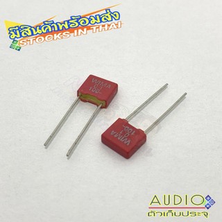 2ชิ้น คาปาซิเตอร์ Capacitor WIMA รุ่น MKS2 (Metallized Polyester ) 0.1 uF 100V 5มม.