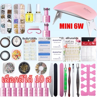 🔥สุดคุ้ม🔥 ชุดทําเล็บเจล เครื่องอบเล็บ LED UV mini + สีเจล5/10ขวด+อุปกรณ์ครบเซต สีติดทน+เคลือบใสเจล1ขวด+รองพื้นเจล1ขวด