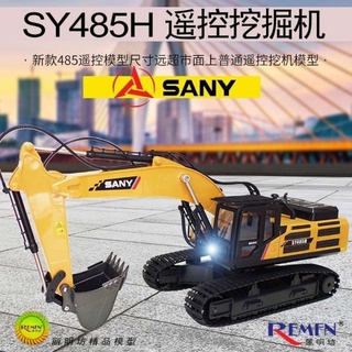 Sany ของแท้จากโรงงาน รีโมตคอนโทรล SY485 H โมเดลรถขุด 1: 14