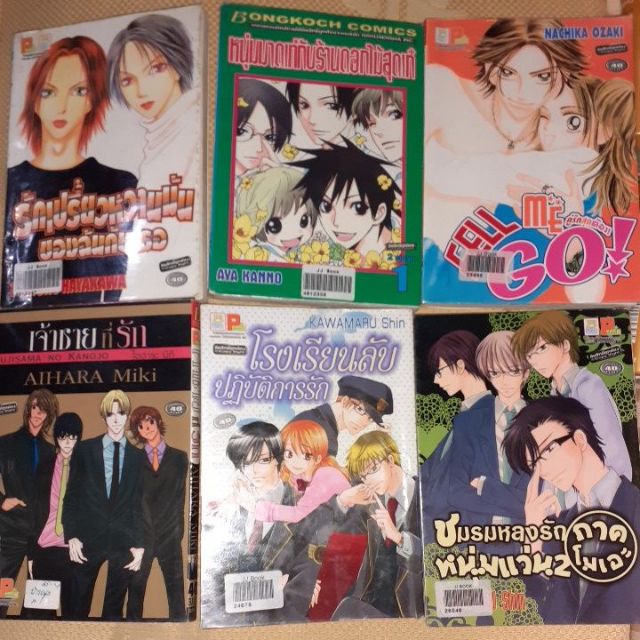 การ์ตูน มือสอง cartoon บงกช คอมมิค รัก โรแมนติก คอมเมดี้ หนังสือ ความรัก ตลก มังงะ คอเมดี้ anime manga Japan