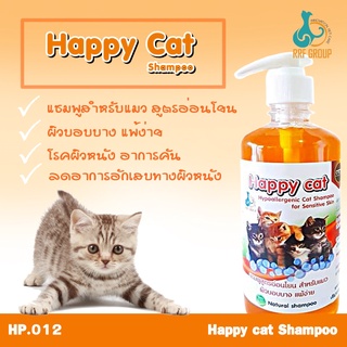 แชมพูน้องแมว [ Happy Cat ] กำจัดไร ลดอาการคัน เชื้อรา สูตรอ่อนโยน